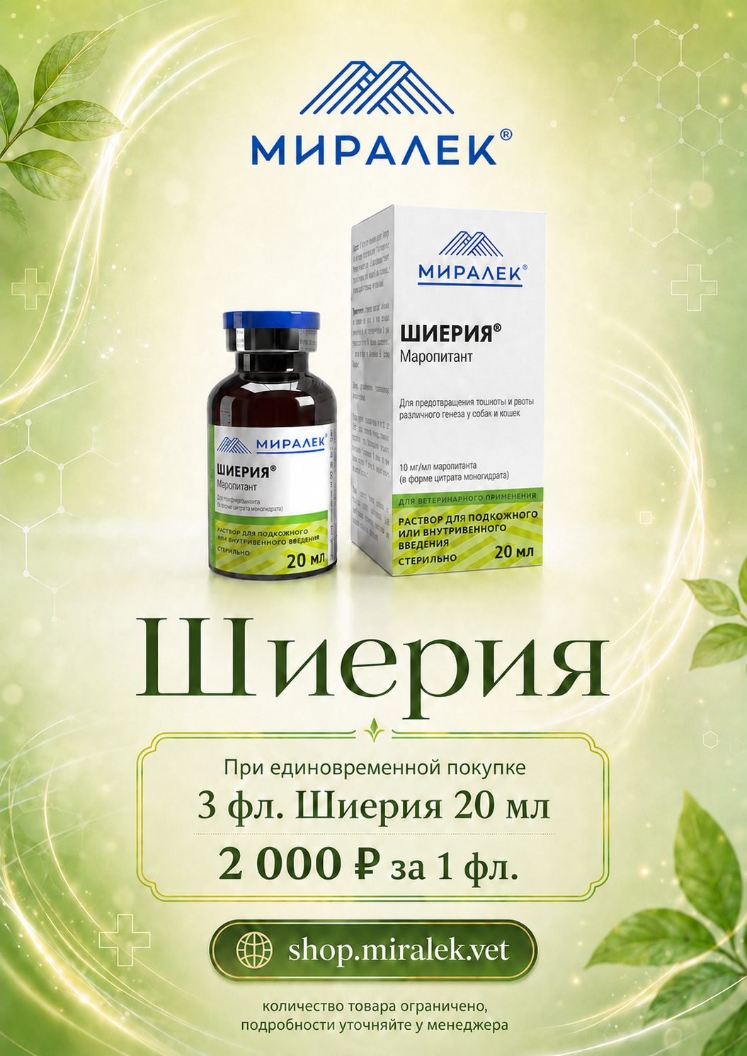 Баннер МДЖ мобилка 2