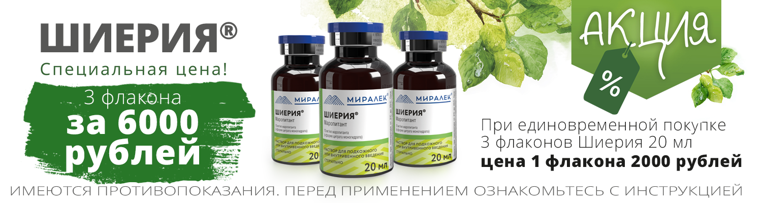 Шиерия МДЖ