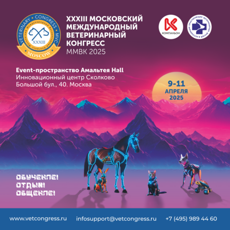 ВЕСНА! МОСКВА! КОНГРЕСС!